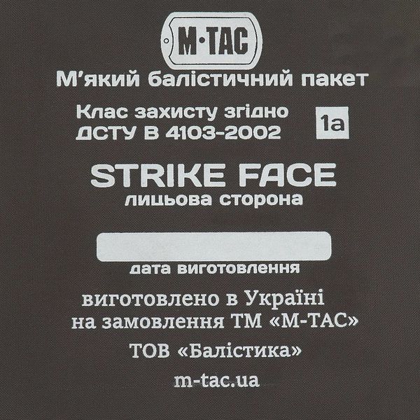 M-Tac балістичний пакет 1А клас в сумку-напашник Large !10219001 фото